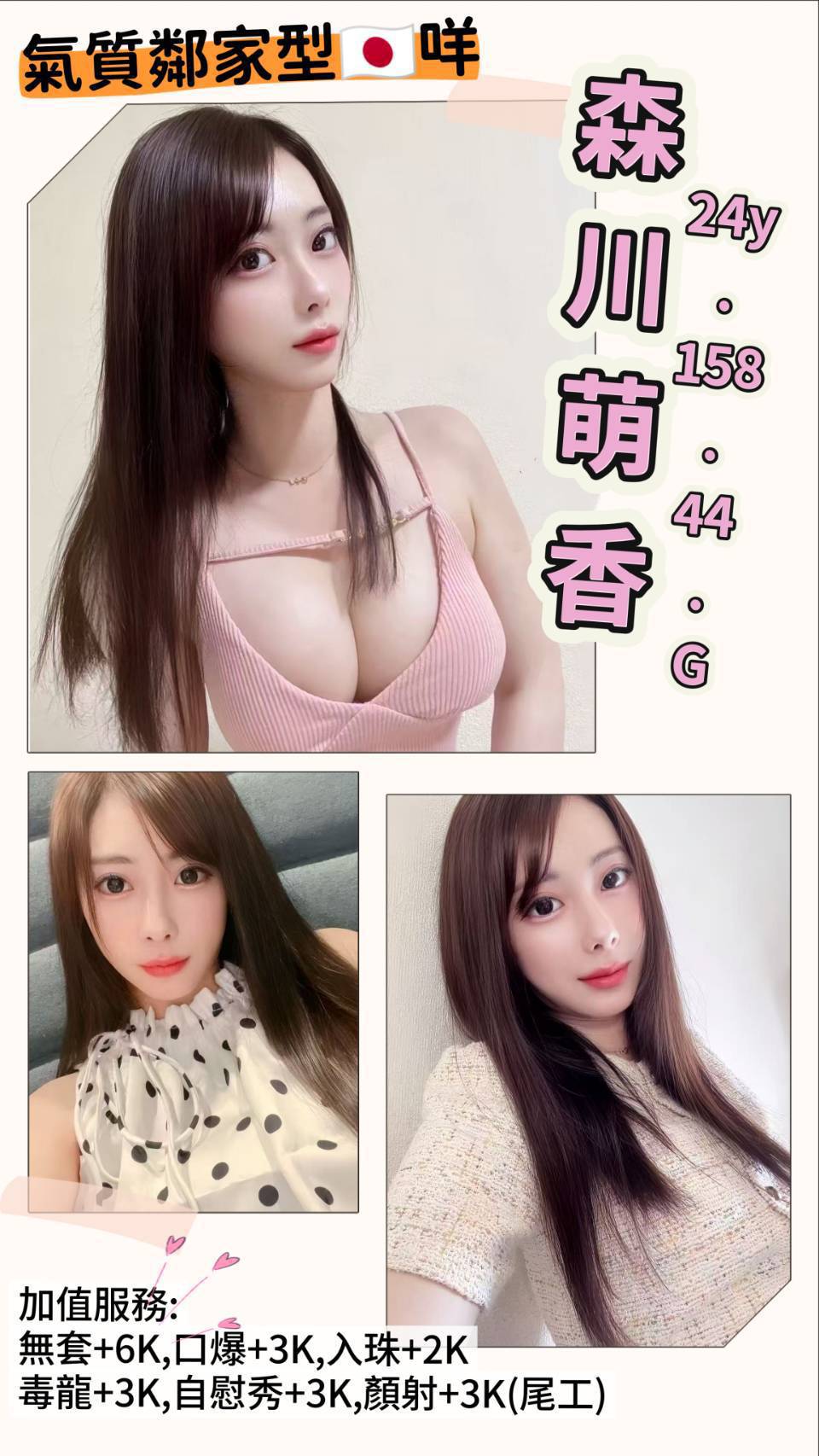 台北外送茶/定點茶 瑤瑤 個工 7-11店員21/38E 7-11店員